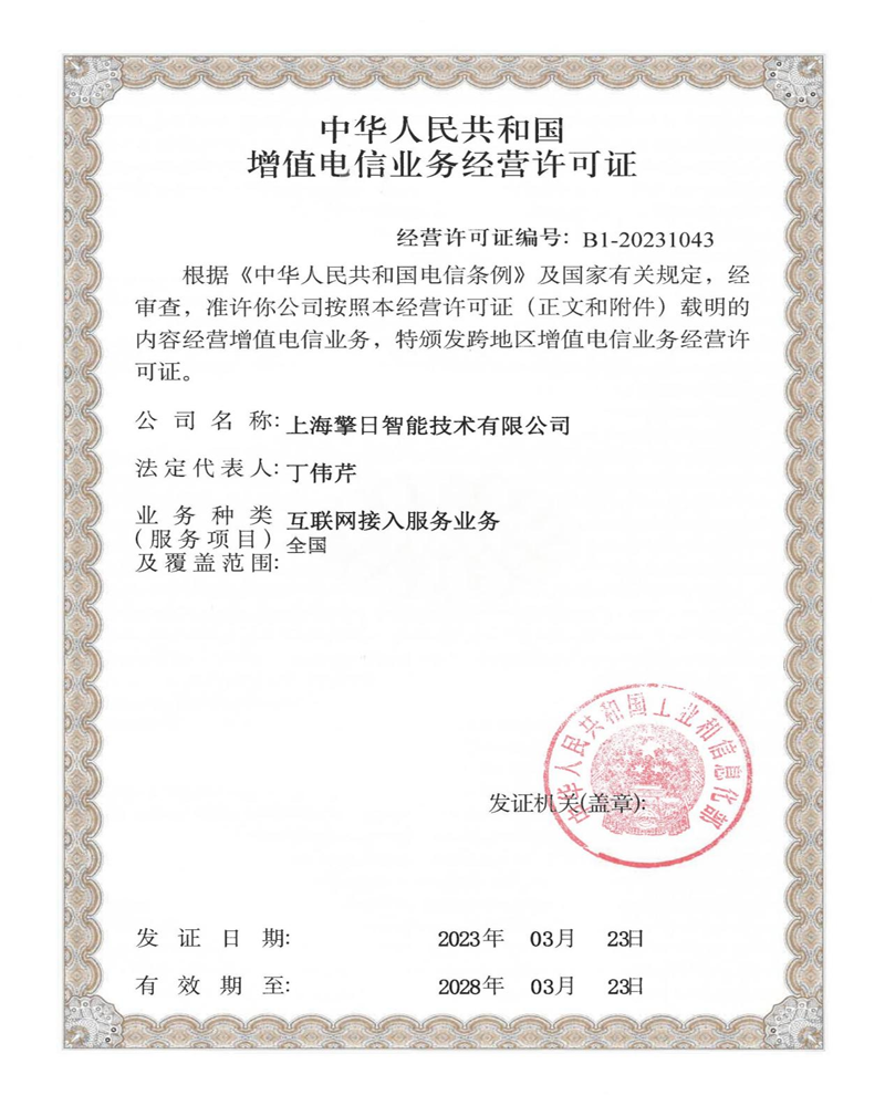 经营许可证